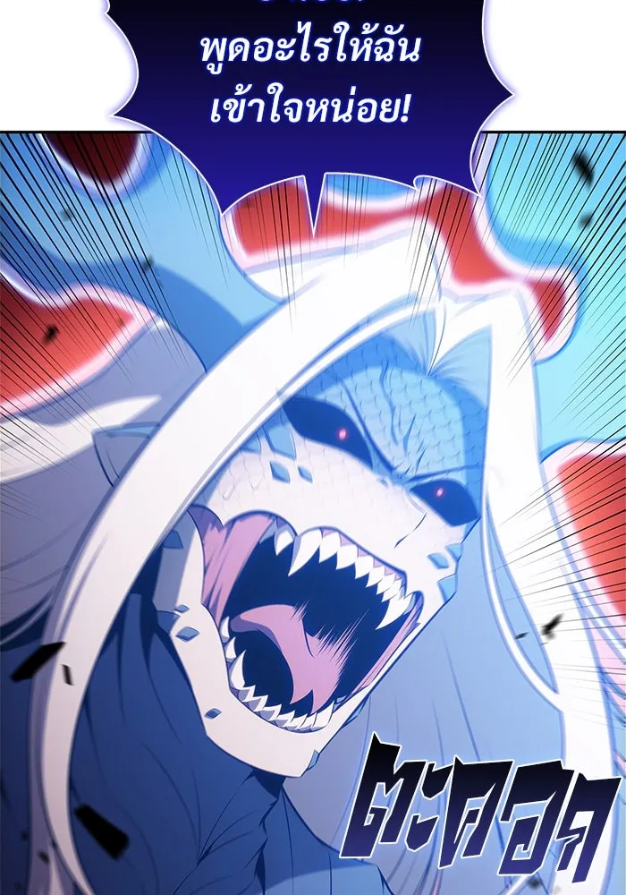 ผู้เล่นหน้าใหม่เลเวลแมกซ์ ตอนที่ 198 สงครามของเหล่ามังกร (3) รูปที่ 91