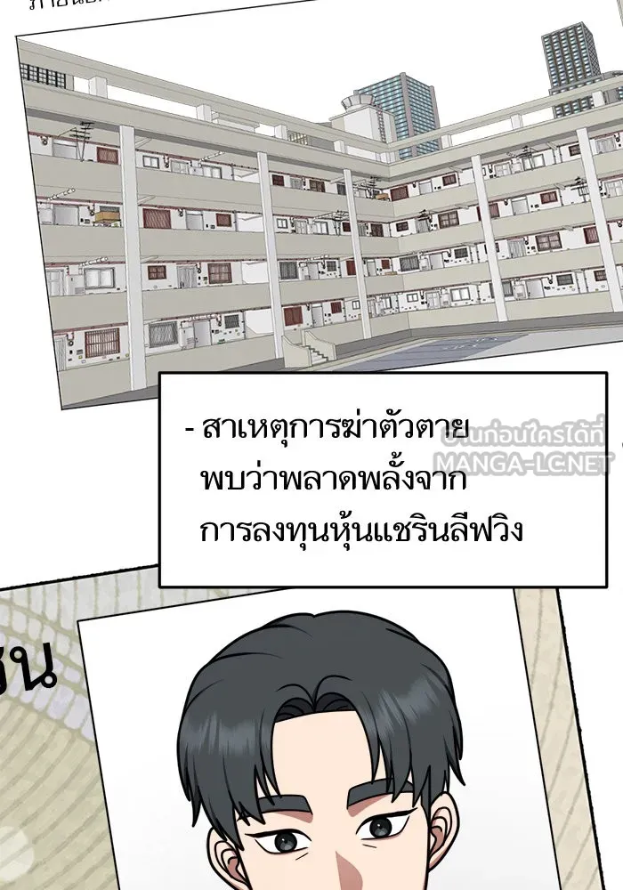 ช่วยเปลี่ยนฉันที ตอนที่ 238. ซีซัน 2 โจเยบิน 20 รูปที่ 144