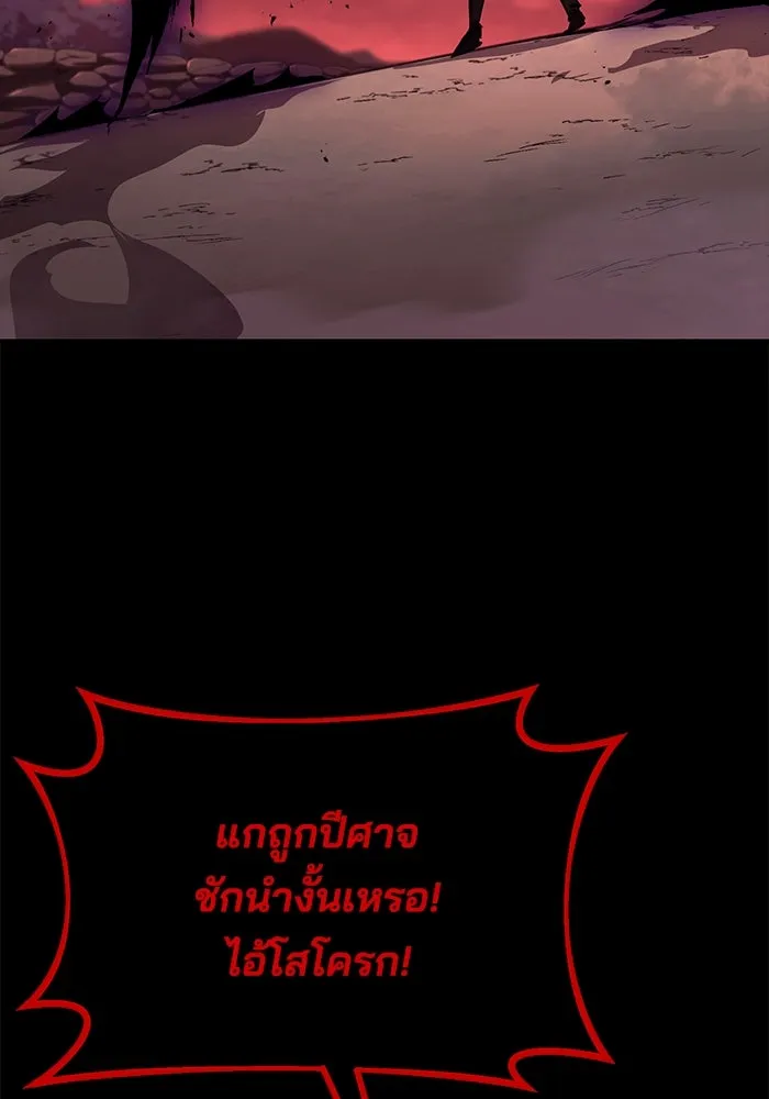 ชีวิตพลิกผันของลอร์ดผู้เกียจคร้าน ตอนที่ 83 ระลึกอดีตชาติ (2) รูปที่ 101