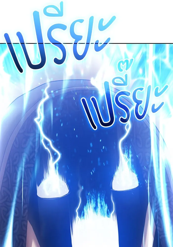 +99 ท่อนไม้พร้อมบวก ตอนที่ 54 ดิเมนชันอีตเตอร์ (2) รูปที่ 68