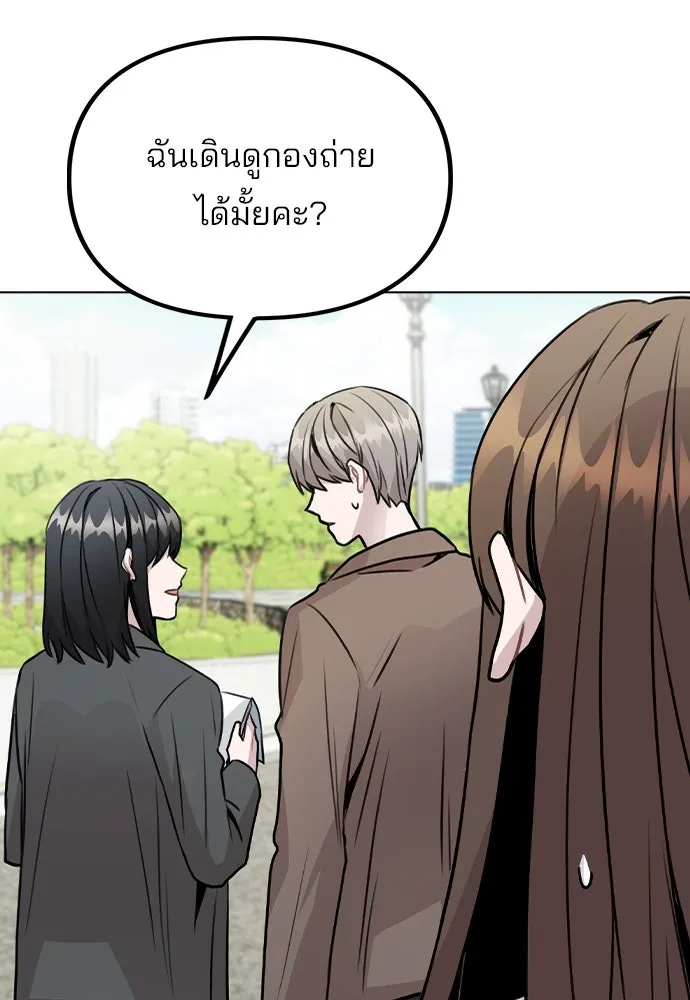 รักผิดแผน ตอนที่ 27 รูปที่ 16