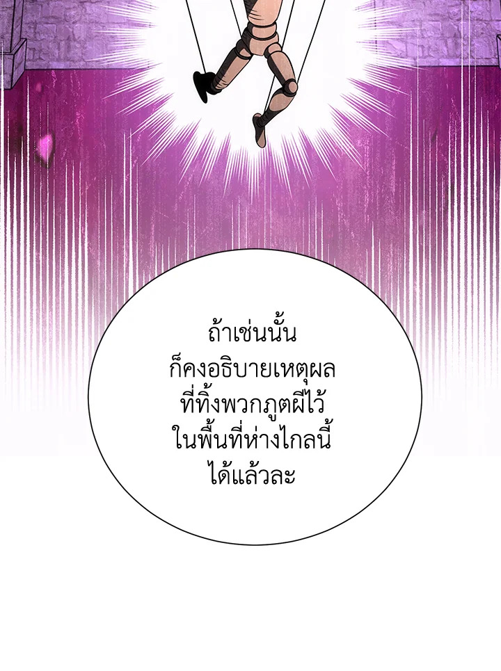 พลทหารโครงกระดูกผู้ม ตอนที่ 159 รูปที่ 38