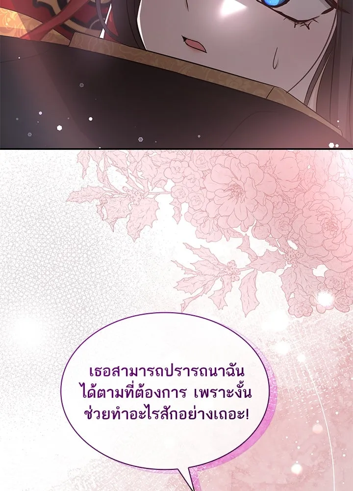 อดีตภรรยาของพระเอกหนุ่มจอมคลั่งรัก ตอนที่ 22 รูปที่ 119