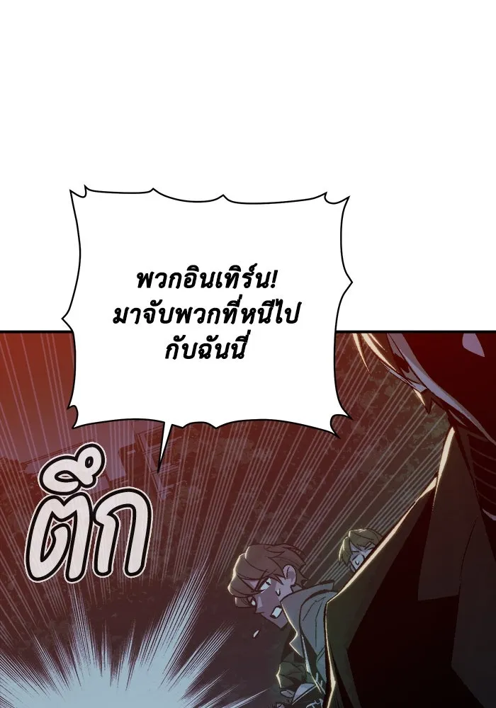 The Lone Necromancer ตอนที่ 32 รูปที่ 59