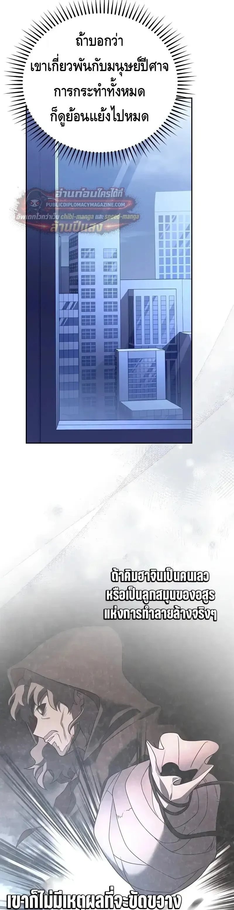 The Novel_s Extra _Remake_ ตอนที่ ตอนที่ 159 รูปที่ 31