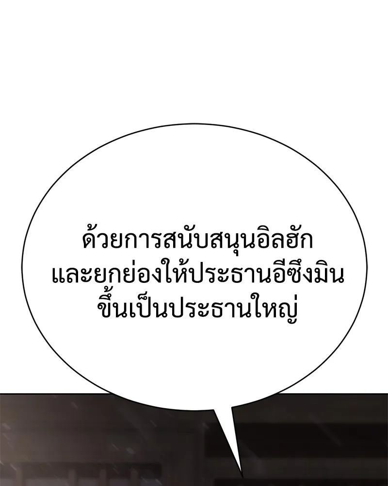 แบคXX ตอนที่ 20 รูปที่ 202