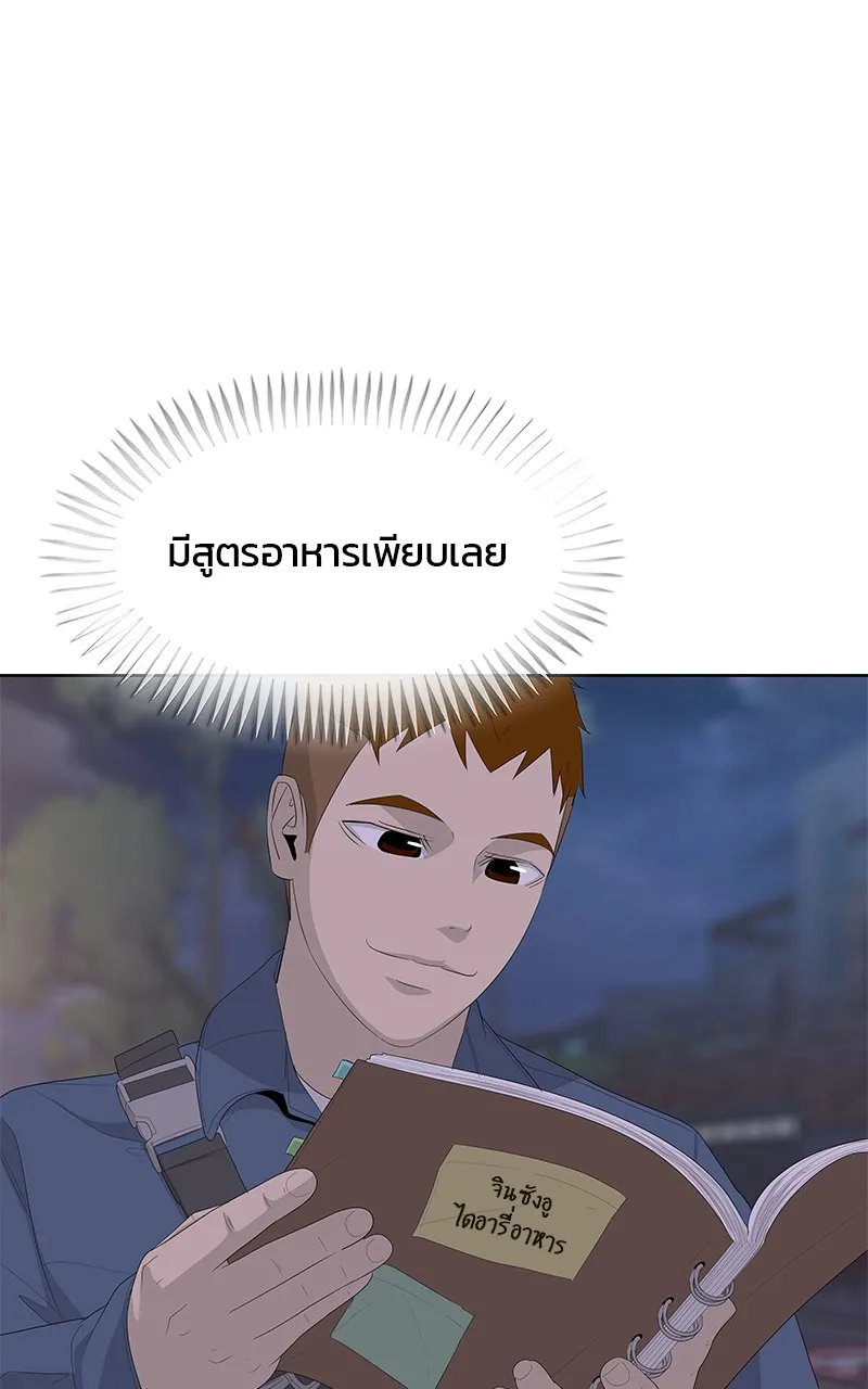 บันทึกครัวค่ายทหาร ตอนที่ 205 รูปที่ 13