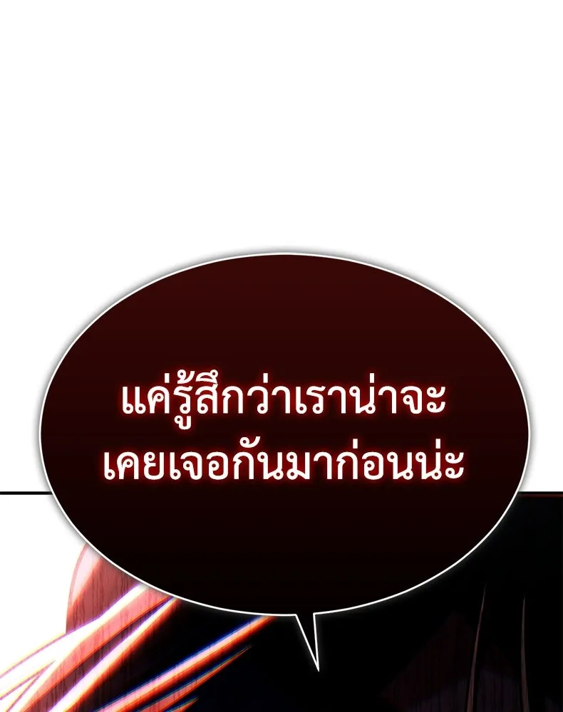กำปั้นราชันคืนชีพ ตอนที่ 44 รูปที่ 121