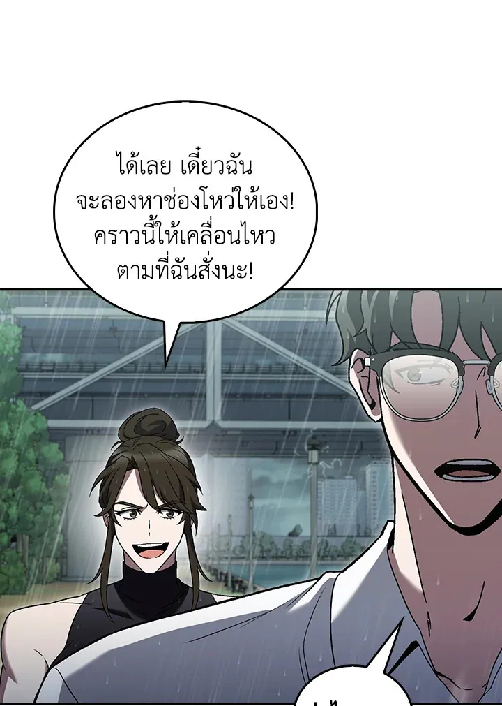 The Delivery Man From Murim ตอนที่ ตอนที่ 53 รูปที่ 70