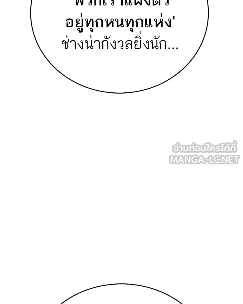 สุดยอดเทรนเนอร์แห่งยุทธภพ ตอนที่ 89 ฟ้าใหม่ รูปที่ 15