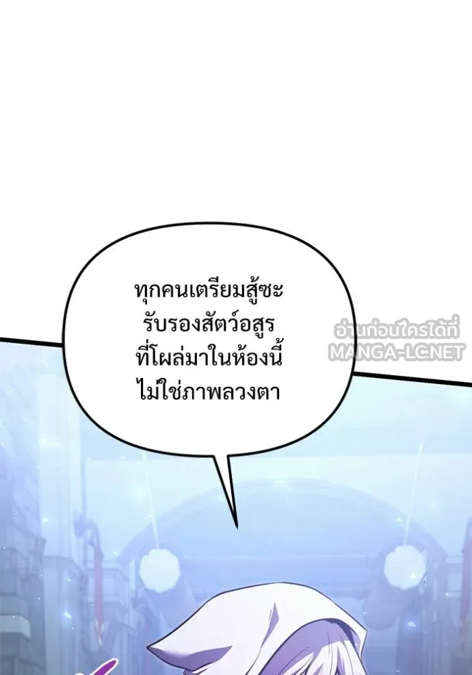 อัศวินดำล่าท้าเวลา ตอนที่ 106 รูปที่ 65