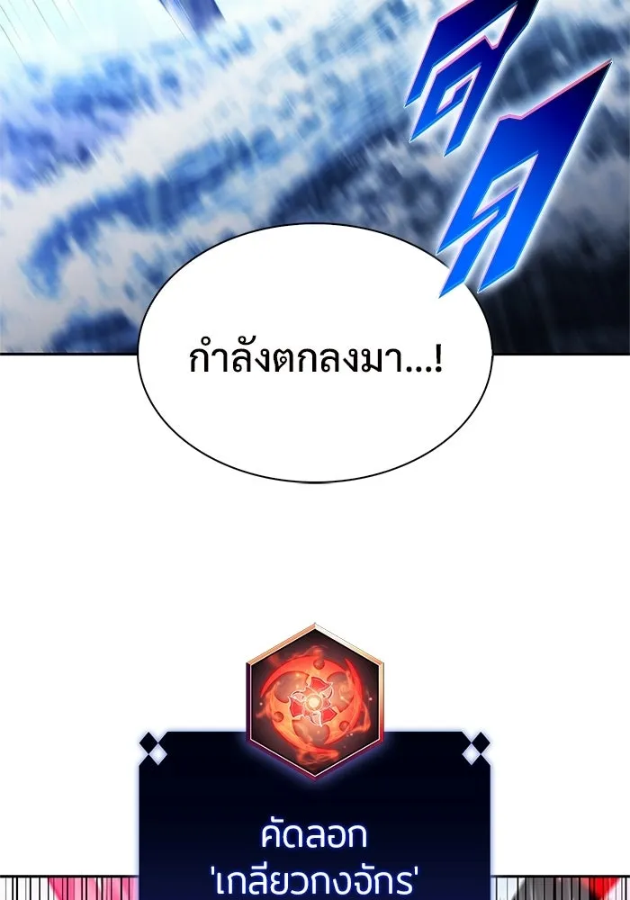ผู้เล่นหน้าใหม่เลเวลแมกซ์ ตอนที่ 261 สาวกพันปี นิรชา (2) รูปที่ 127