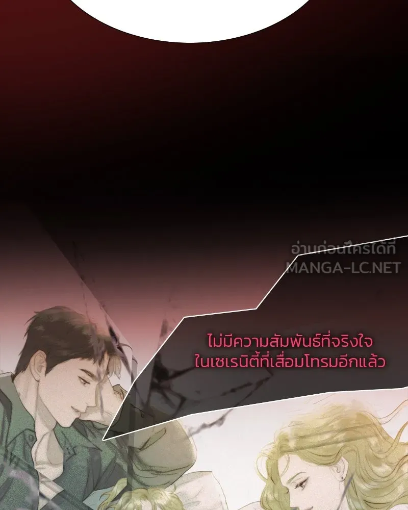 เซเรน่า ตอนที่ 18 รูปที่ 45