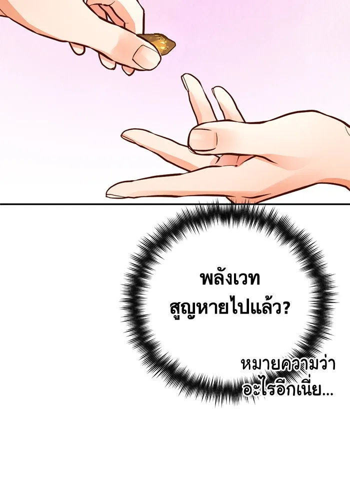 บุตรีดยุกขอไม่แต่งงานbrกับหนุ่มในฝัน ตอนที่ 85 รูปที่ 113