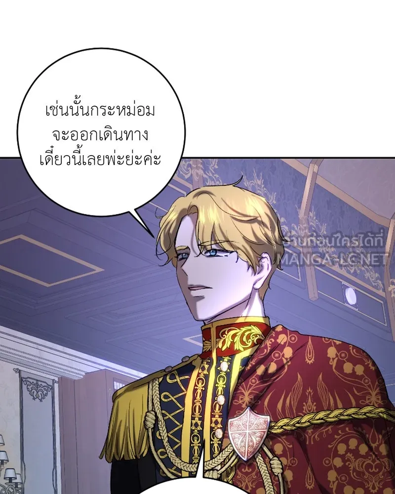 เจ้าหญิงคลั่งแห่งวังหลวง ตอนที่ 45 (ตอนจบ season 1) รูปที่ 90