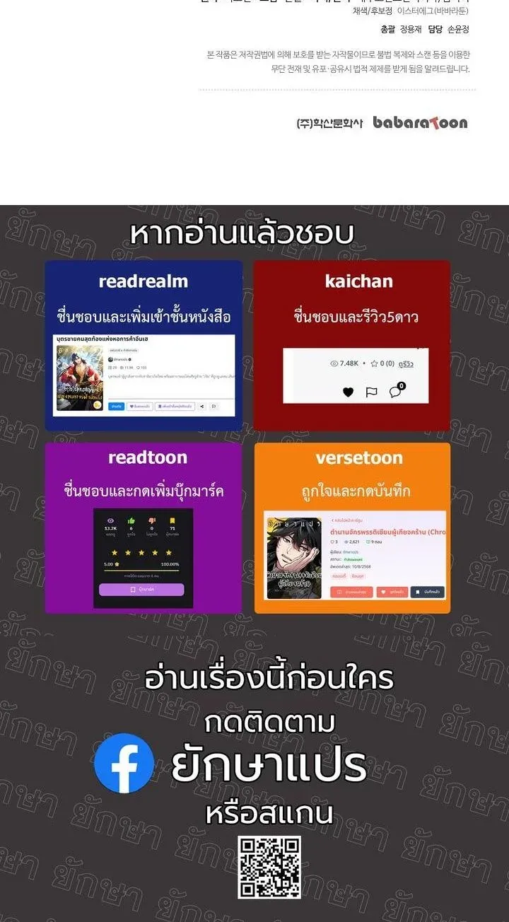 The Sword God from a Ruined World เทพดาบผ_รอดจากโลกท_ล_มสลาย ตอนที่ ตอนที่ 32 รูปที่ 51