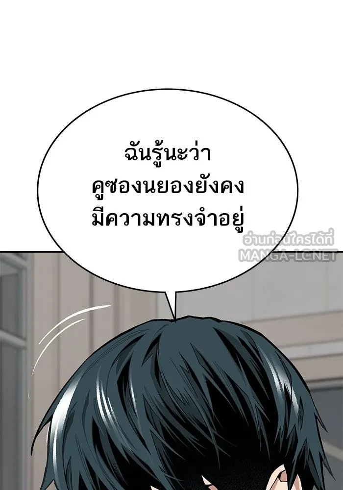 ยอดคนเลเวลทะลุ ตอนที่ 93 รวมพลกิลด์บังแพ รูปที่ 108