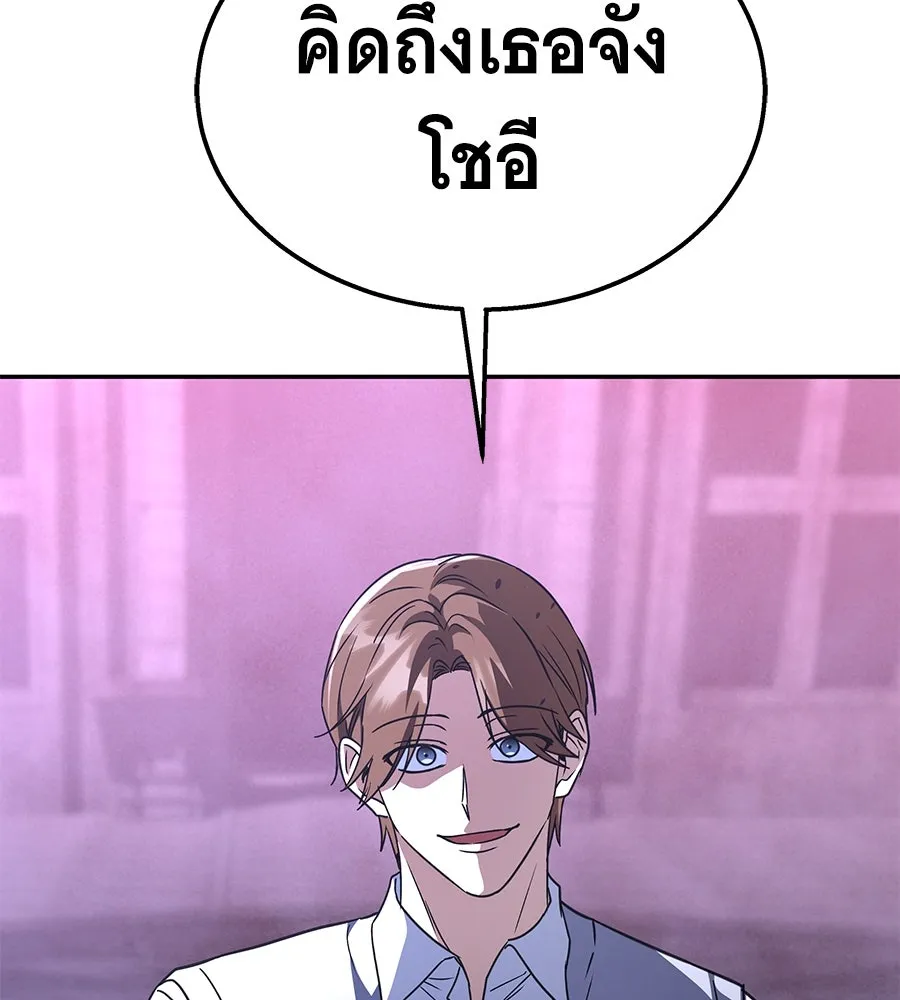 ถึกทนแทงก์แรงก์ C ตอนที่ 25 รูปที่ 92