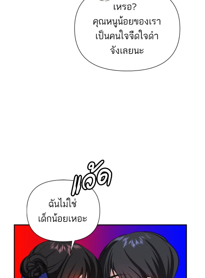 บุตรสาวของดยุกปีศาจ ตอนที่ 25 รูปที่ 77