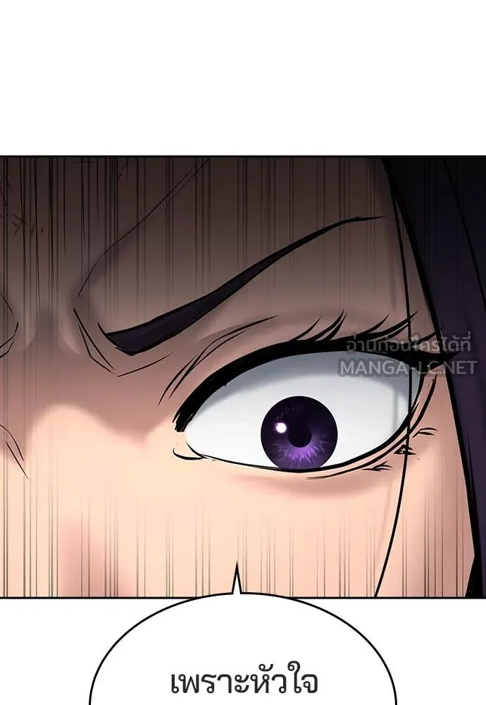 คูเซรา ตอนที่ 38 รูปที่ 203