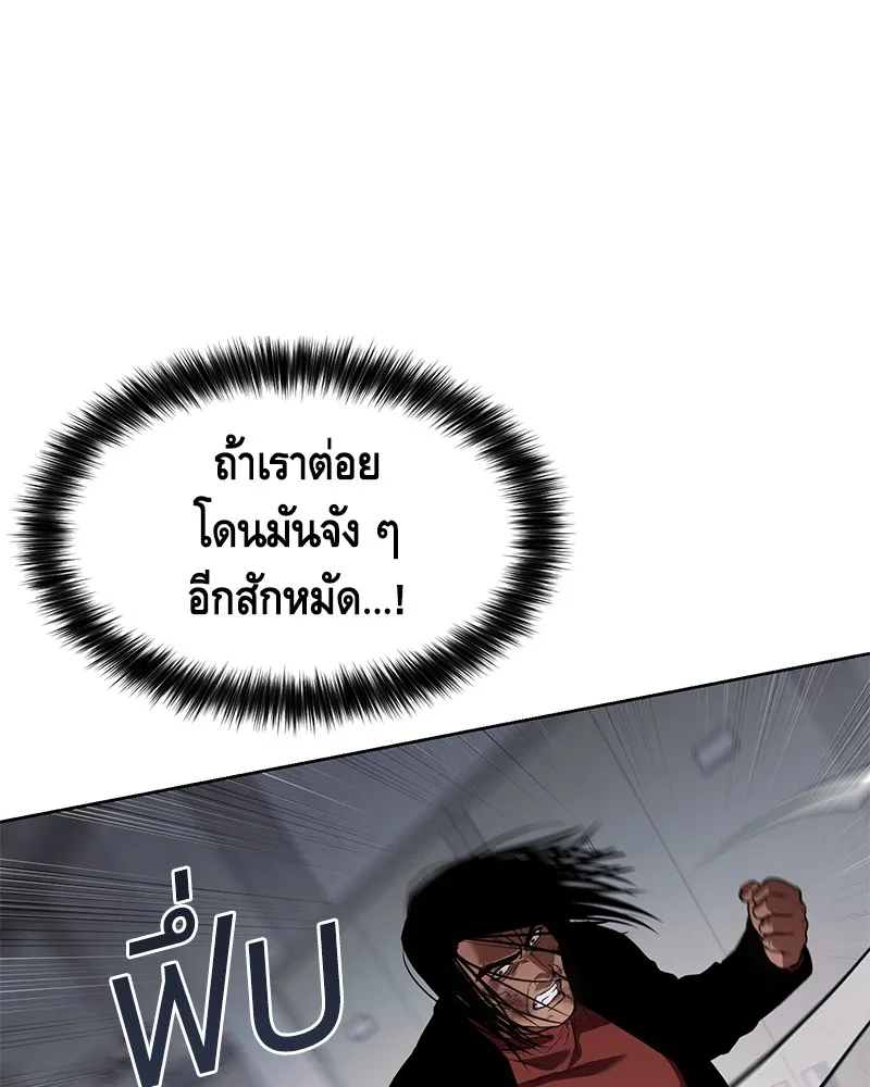 แบคXX ตอนที่ 41 รูปที่ 68