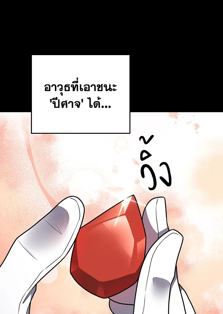 The Delivery Man From Murim ตอนที่ ตอนที่ 69 รูปที่ 20