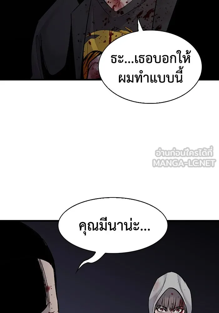 มีนา เกิดมาล่า ตอนที่ 58 รูปที่ 60