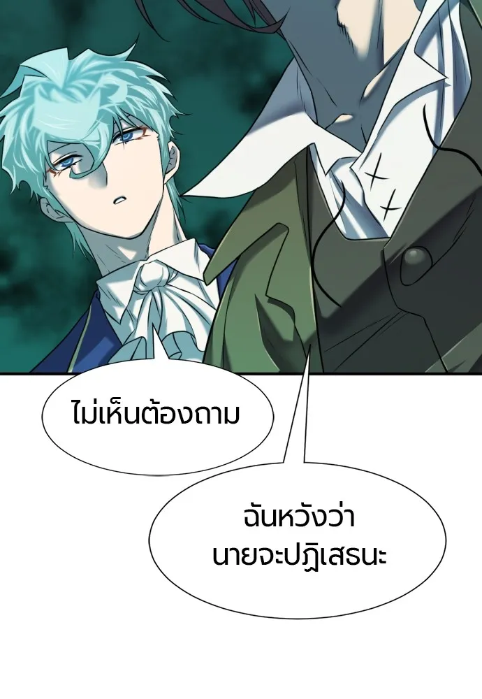 ยอดสถาปนิกผู้พิทักษ์อาณาจักร ตอนที่ 130 รูปที่ 112