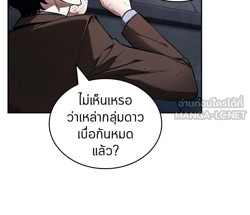 Omniscient Reader อ่านชะตาวันสิ้นโลก ตอนที่ 18 การต่อสู้ของนักอ่าน (3) รูปที่ 111