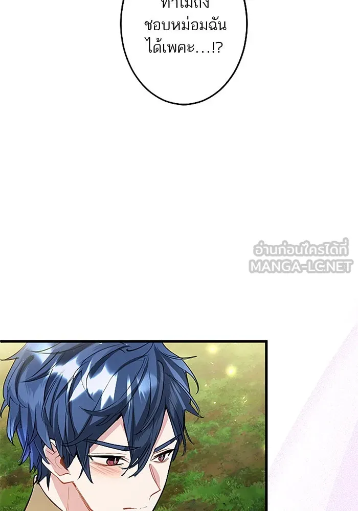 คุณหนูย้อนเวลามาเป็นอัศวิน ตอนที่ 47 รูปที่ 12