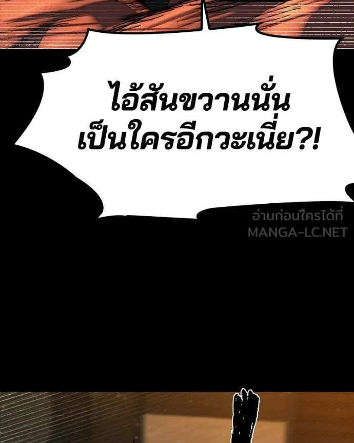 เกาลูน ตอนที่ 29 รูปที่ 49