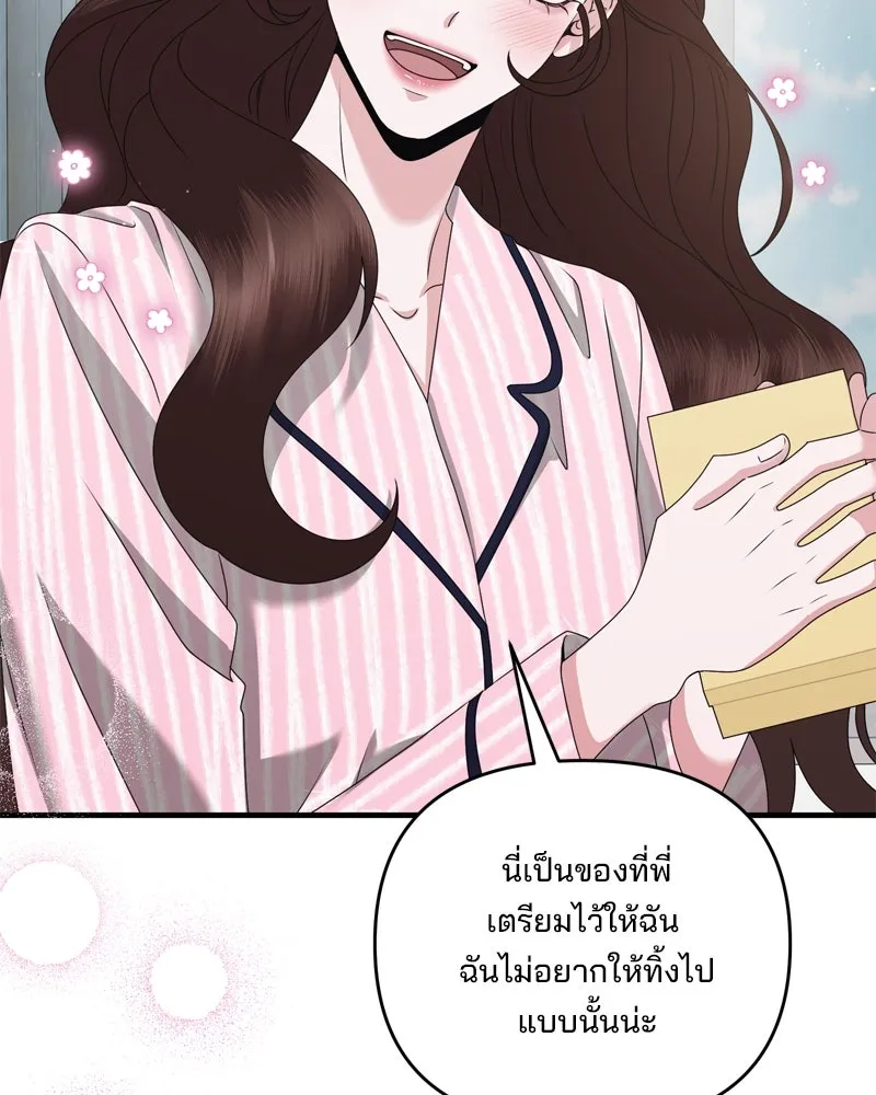 สามีที่ไม่ได้ขอ ตอนที่ 57 รูปที่ 94