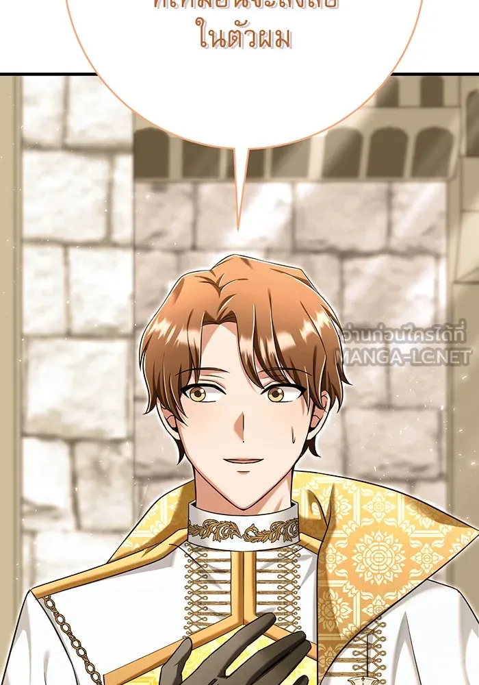 นางร้ายที่ไหนจะมีคุณธรรม ตอนที่ 108 รูปที่ 123