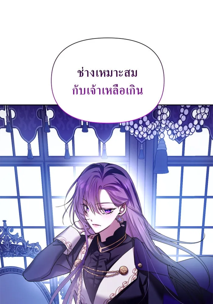 ชิงชีวิตพลิกลิขิตชะตา ตอนที่ 98. พิธีแต่งตั้ง รูปที่ 86