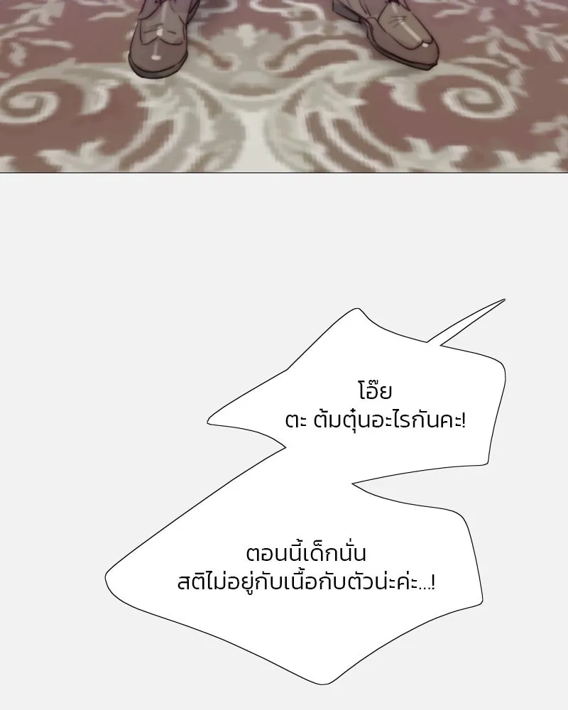 เซเรน่า ตอนที่ 44 รูปที่ 125