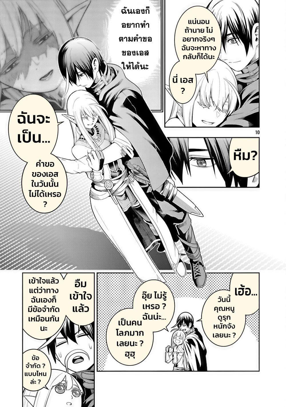 Manga-lc-com อ่านมังงะ อ่านการ์ตูน ออนไลน์ ฟรี Tsuihousareru Tabi ni Skill wo Te ni Ireta Ore ga, 100 no Isekai de 2-shuume Musou ตอนที่ 1 2 3 4 5 6 7 8 9 10 11 12 13 14 ฟรี ไม่มีโฆษณา Manga-lc - อ่าน มังงะ อ่าน การ์ตูน ออนไลน์ อ่านมังงะ ฟรี