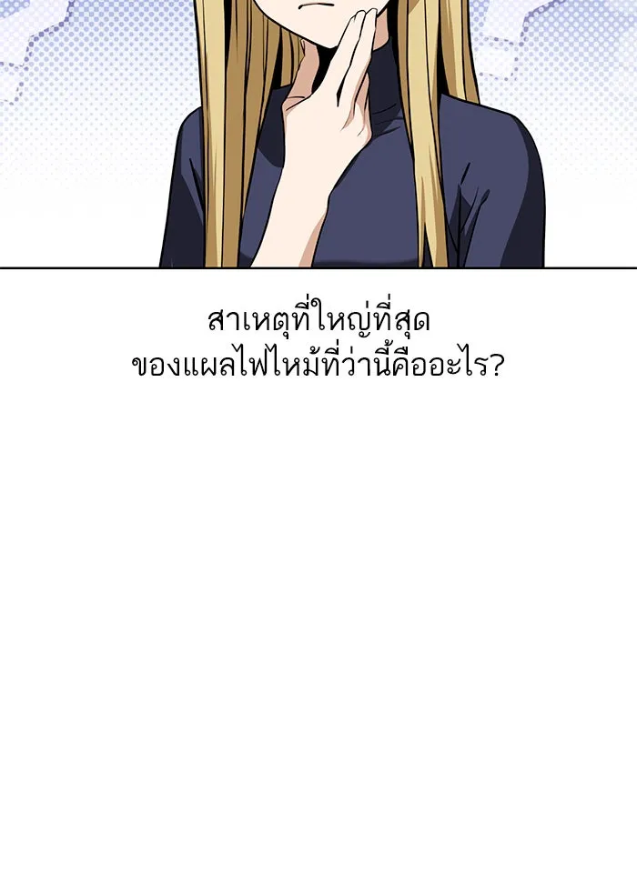 โชคชะตานำพารัก ตอนที่ 83 โคตรร้อน รูปที่ 13