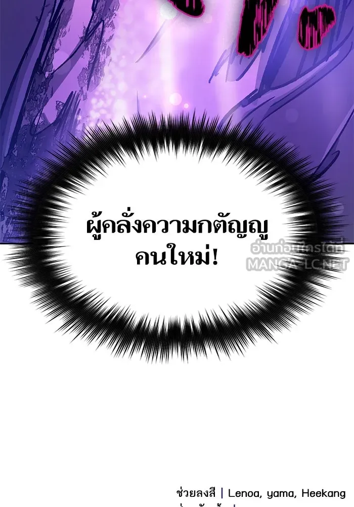 My S-Class Hunters ตอนที่ 97 เรือนจำพิเศษ รูปที่ 156