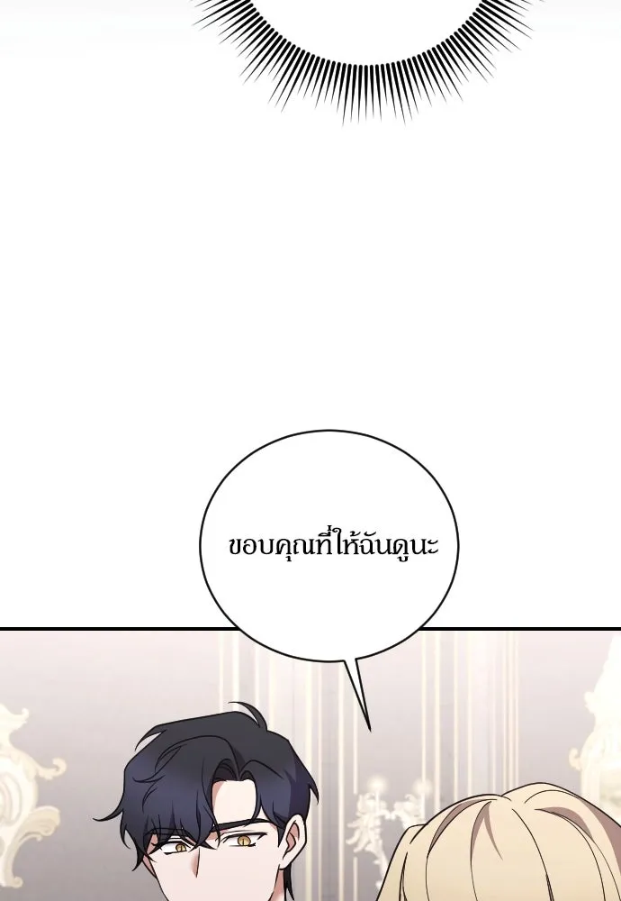 หมาป่าคู่เคียงบัลลังก์ ตอนที่ 42 รูปที่ 11