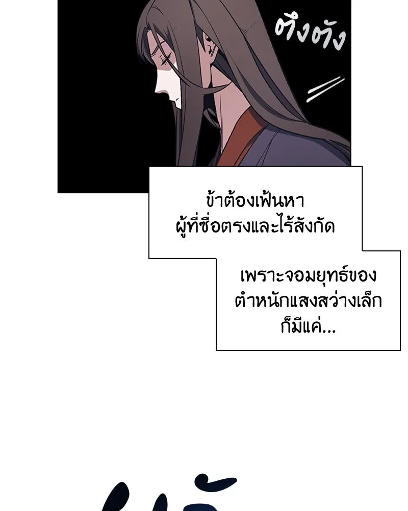 เกิดอีกทีเป็นว่าที่ประมุขลัทธิมาร ตอนที่ 6 รูปที่ 56