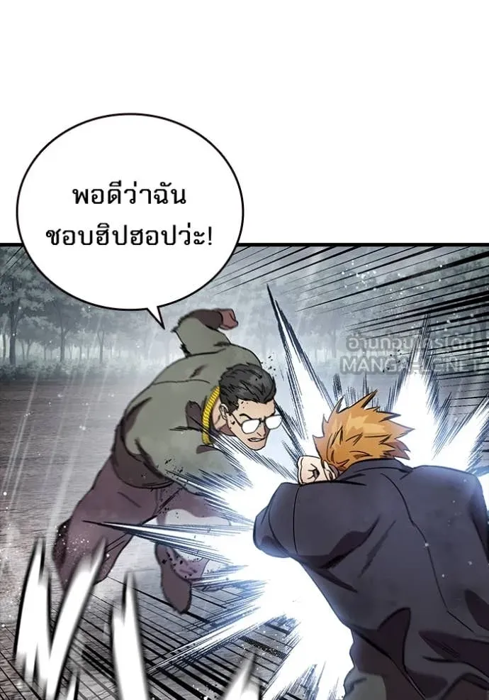 มหาสงครามคนแกร่ง ตอนที่ 57 รูปที่ 83
