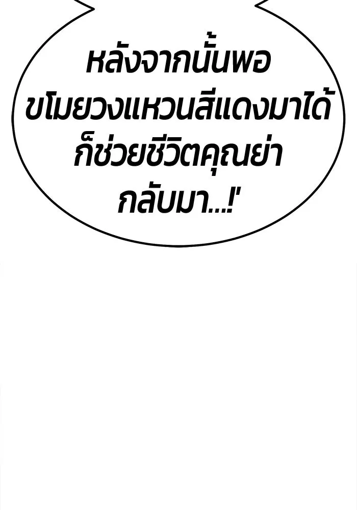 +99 ท่อนไม้พร้อมบวก ตอนที่ 38 คิงสไลม์ (2) รูปที่ 217