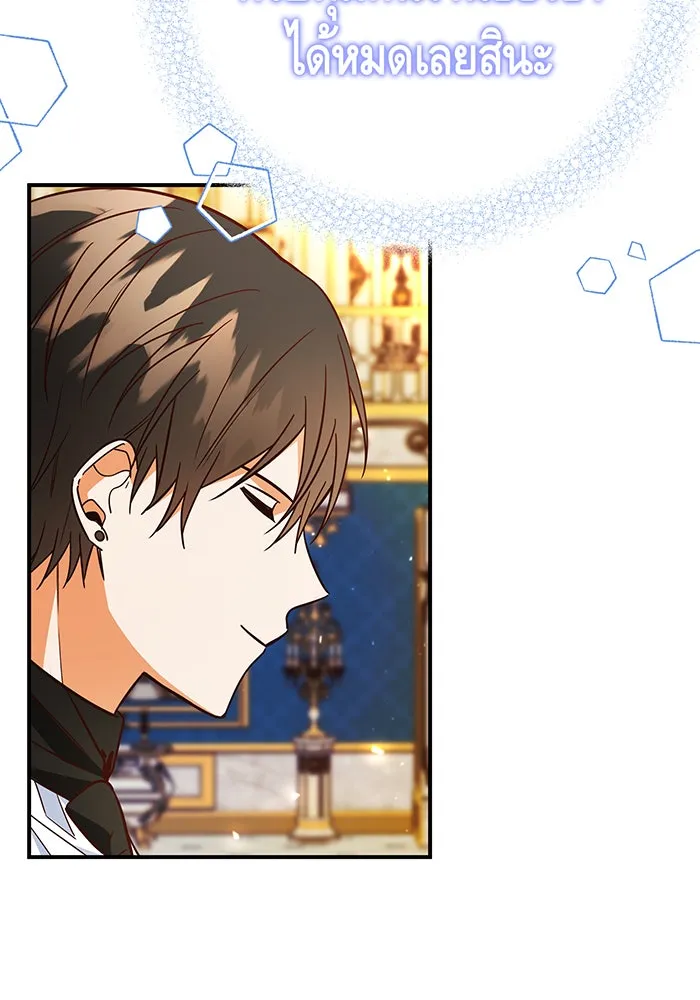 นางร้ายที่ไหนจะมีคุณธรรม ตอนที่ 58 รูปที่ 118