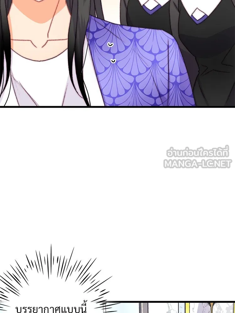 Bring the Love ตอนที่ 79 รูปที่ 12