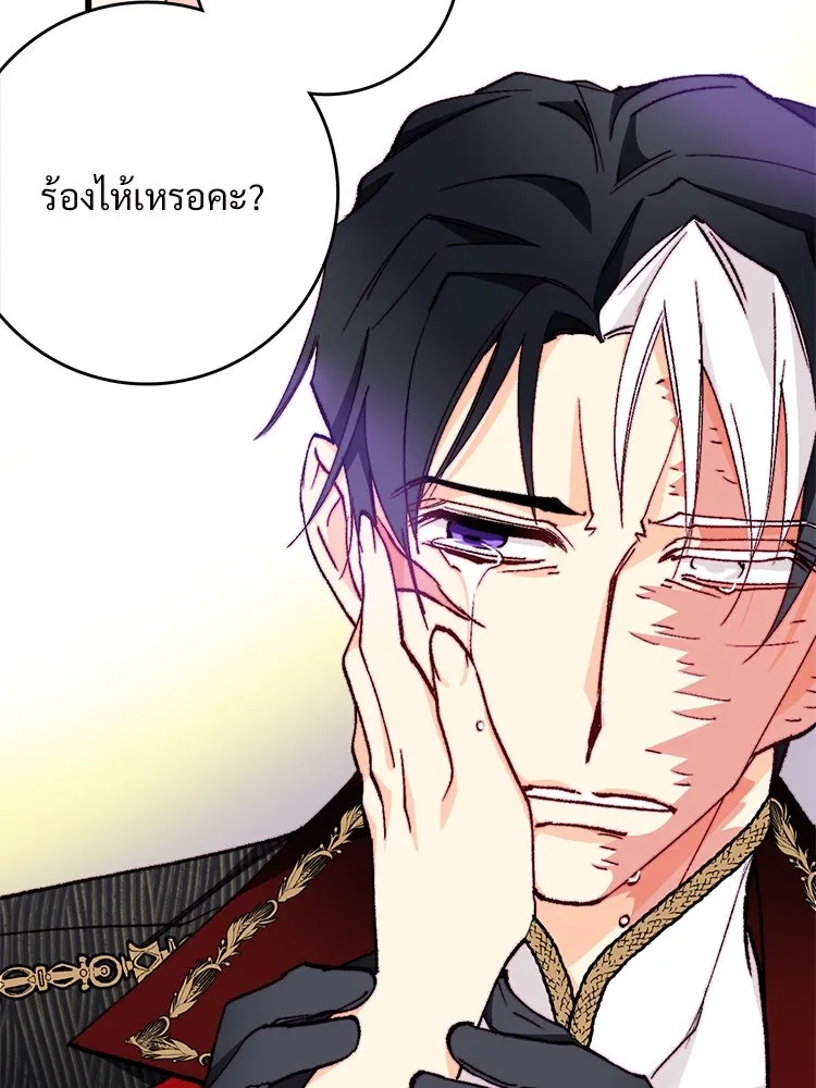 Bring the Love ตอนที่ 149 รูปที่ 85