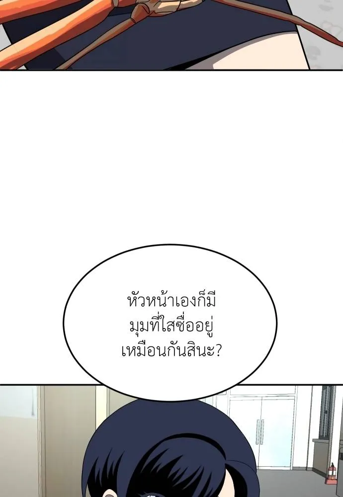 สนามเด็กล่า ตอนที่ 20 รูปที่ 194