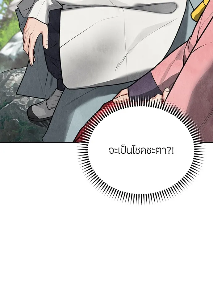 ความลับของสาวร่างทรง ตอนที่ 2 รูปที่ 235