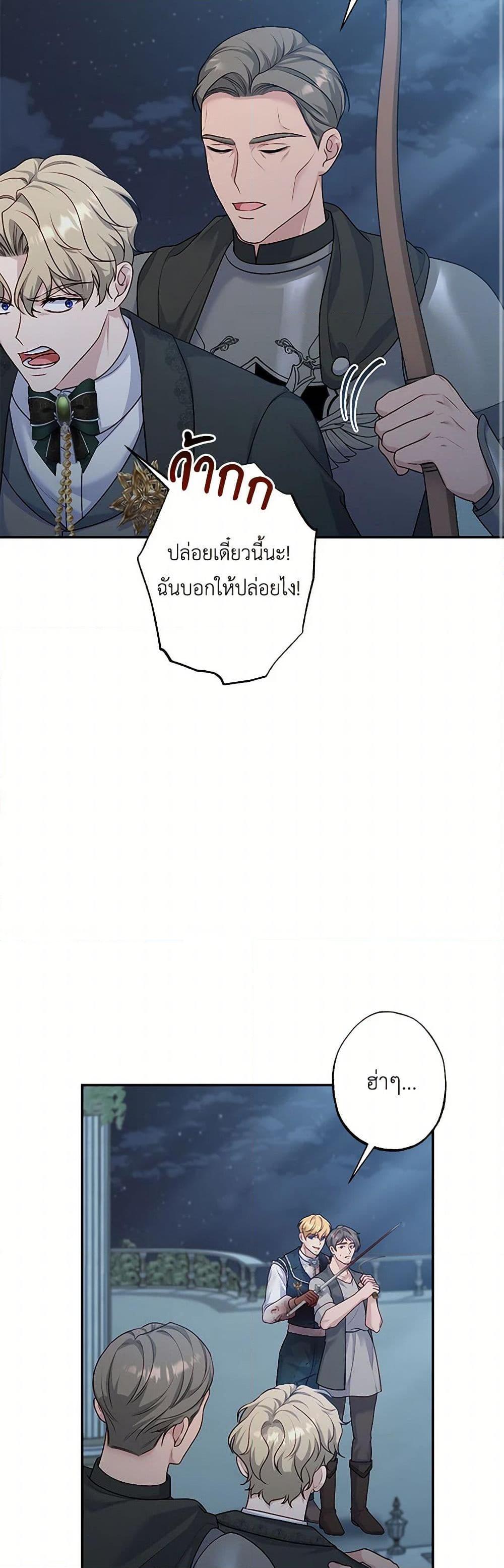 Manga-lc-com อ่านมังงะ อ่านการ์ตูน ออนไลน์ ฟรี The Villain’s Young Backer ตอนที่ 1 2 3 4 5 6 7 8 9 10 11 12 13 14 ฟรี ไม่มีโฆษณา Manga-lc - อ่าน มังงะ อ่าน การ์ตูน ออนไลน์ อ่านมังงะ ฟรี