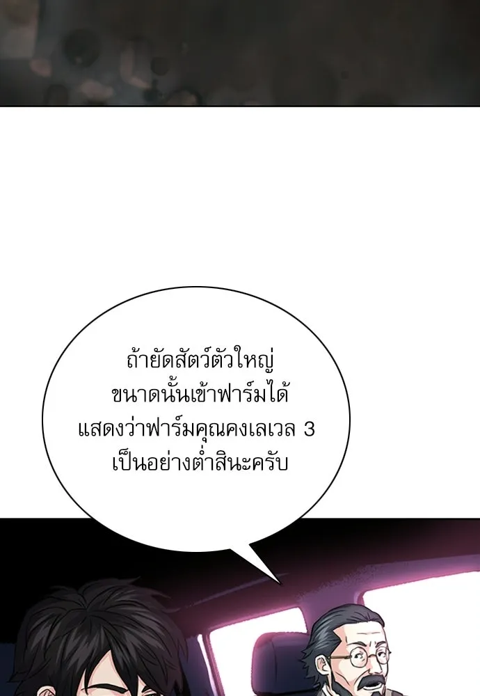 ดรูอิดแห่งสถานีโซล ตอนที่ 61 รูปที่ 100