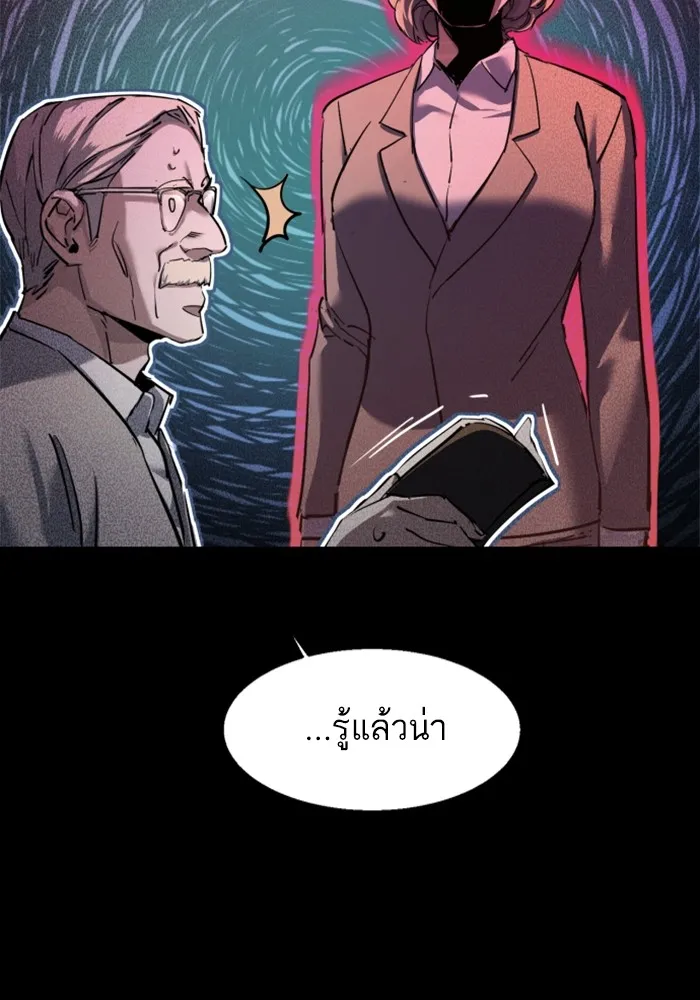 พี่ชายสายบอดี้การ์ด ตอนที่ 211 รูปที่ 100